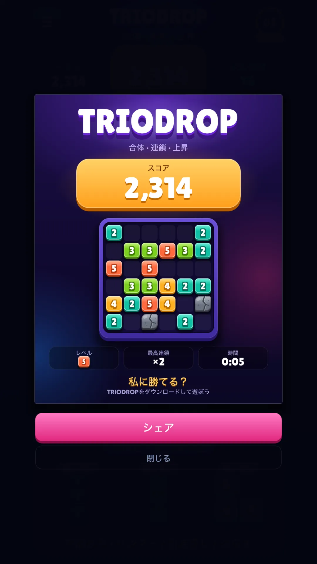 シェアできるスコアカード