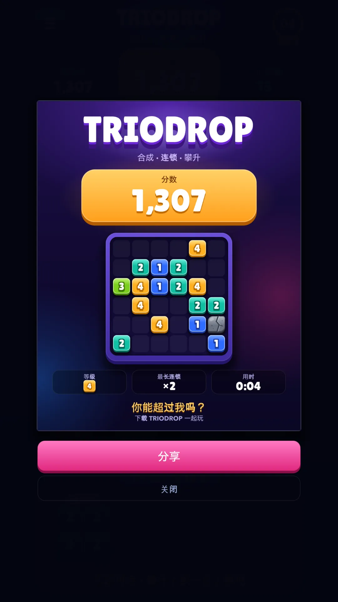可分享的分数卡