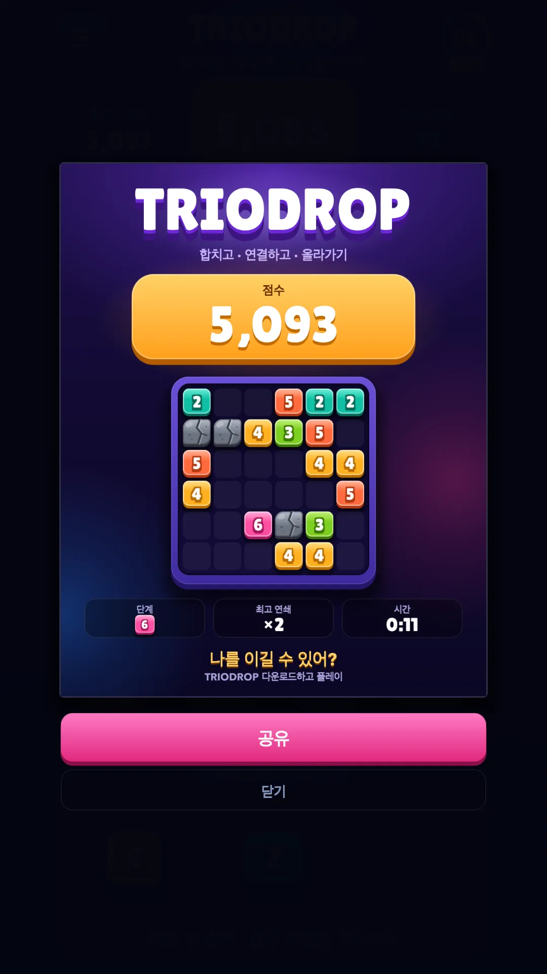 공유용 점수 카드